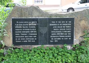 Обелиск на месте синагоги Темпль