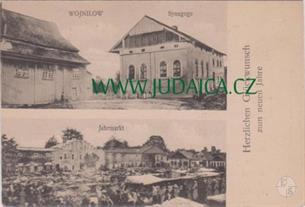 Синагога Войнилова на открытке нач. ХХ века