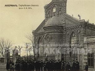 Так выглядела синагога ремесленников в начале ХХ века