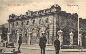 Синагога в Бердянске, 1910