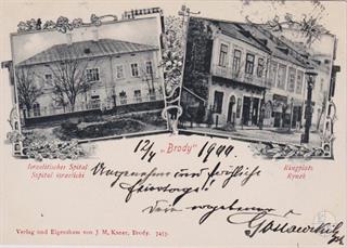 Еврейская больница в Бродах, открытка нач. ХХ века