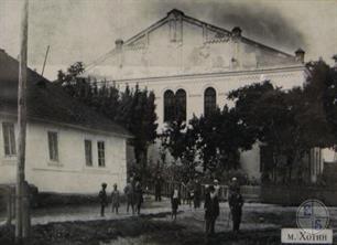 Большая синагога, нач. ХХ века