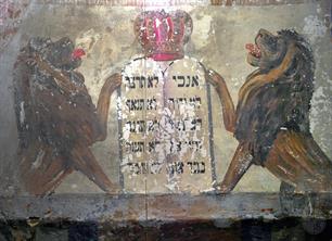 Роспись на стене бывшей синагоги Ховевей гаДат