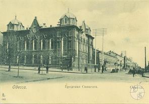 Еще одна открытка с изображением Бродской синагоги