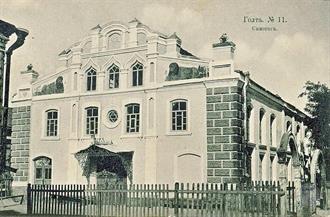 Синагога в Голте, открытка начала ХХ века