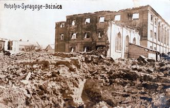 Большая синагога после Первой мировой. Источник: подарок Денниса Блюма рогатинскому музею