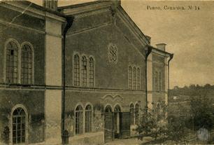Главная синагога в Ровно, открытка начала 20 века 