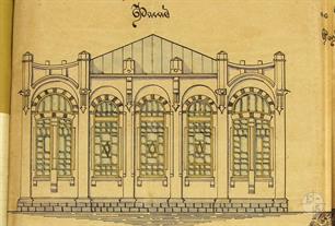 Фасад синагоги (фрагмент обмерочного чертежа)