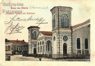 Синагога на австрийской открытке нач. ХХ века