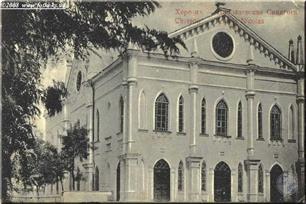 Еще одна открытка с Ново-Николаевской синагогой