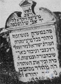 A tombstone from 1643. Photocopied from the book "Zydzi w polsce odroczone"