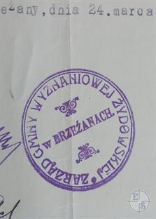 Stamp of the Jewish community Berezhany, 1 half 20th century