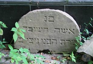 Tombstone from the old Jewish cemetery