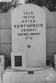 Monument in Israel, Bat Yam