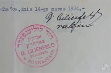 Stamp of rabbi of Pidhaytsi David Lilienfeld, 1934