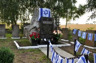 Мемориал на месте расстрела скалатских евреев в селе Новоселка, 5 км от Скалата