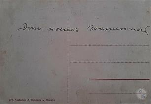 On the left below, the name of the publisher is visible, who owned printing house in the early 20th century - Aba Dubiner