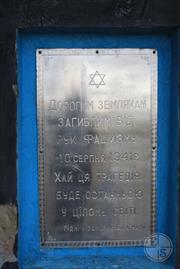Табличка на памятнике в Боровке