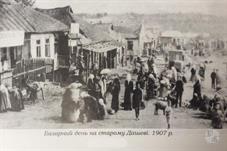 Базар в Дашеве, 1907 г.