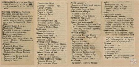Калиновка в справочнике "Весь Юго-Западный край", 1913