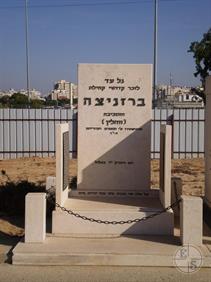 Memorial in Holon, Israel