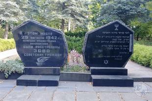 Mass grave on the site of the New Jewish Cemetery, 2019