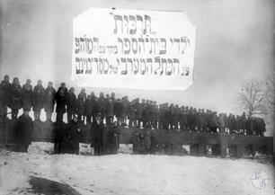 Tarbut school pupils with their teachers, 1931