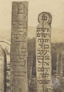 Wooden tombstones of Yehuda, son of Yakov, 1909, & Rivka Leya, 1912