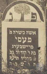 Painted tombstone of Peisya Frishberg, daughter of Dovid, 1913