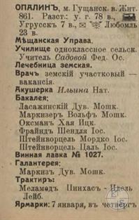 Opalin in the 1913 directory