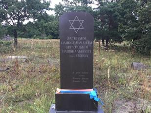 Holocaust memorial in the Jewish cemetery, 2019