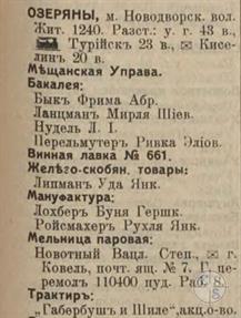 Ozeryany in the 1913 directory