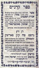 Aharon Hazaken mi-Kardina,Sefer Karnayim. Printed in Poryck, 1818