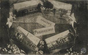 Greetings from Radzivilov. Postcard, ca 1910. Publisher S.Reyf. Printer Sherer, Nabgolts & Co, Moscow