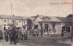 Radzivilov, market. Postcard, 1915. Publisher Suvorkin agency. Printer Sherer, Nabgolts & Co, Moscow