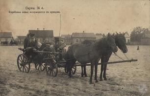 A postcard with the view of the town of Sarny (but it is not known which one; the town with the same name was in the Kyiv province)