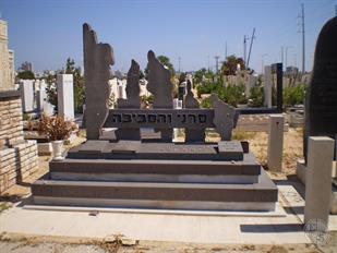 Sarny holocaust memorial at Holon Cemetery, 2009