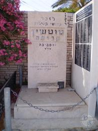 Tuchyn and Horyngrad (Krupy) Holocaust memorial at Holon Cemetery, 2009