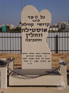 Ustyluh Holocaust memorial at Holon Cemetery, Israel