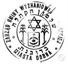 The stamp of Dubno kahal