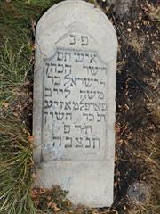 Jewish cemetery, 2019