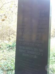 Holocaust memorial to Jews of Stepan, in the Kortshivya forest near Kostopil, 2014