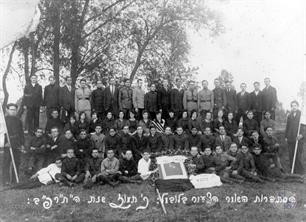 Hashomer Hatzair members in Luboml, 1922. Yad Vashem Collection