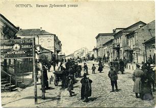 Dubenska street. On the left is visible an advertisement for the beer factory of Jew Gersh Meer Pisyuk. Postcard