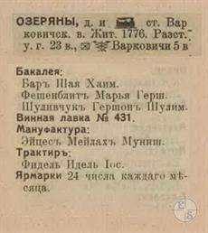 Ozeryany in the 1913 reference book 