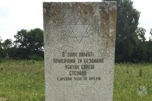 Monument to the victims of the Holocaust in the cemetery in Stepan