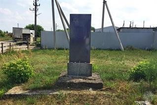 Mass grave of the victims of Holocaust on the site of the Jewish cemetery, 2019