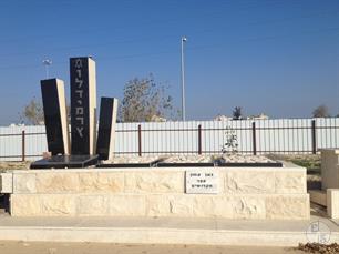 Memorial in Holon, Israel