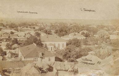 "Черкасская" синагога в Чигирине. Открытка издания М.Сквирского