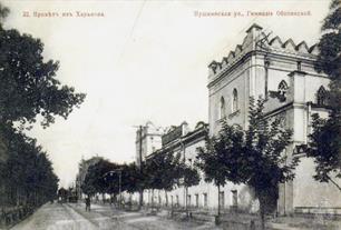 Здание гимназии Оболенской разрушено во время войны